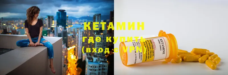 КЕТАМИН ketamine  Палласовка 